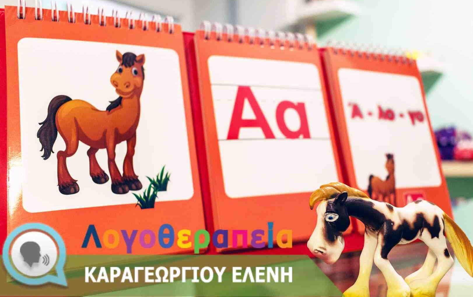 You are currently viewing Σχολική ετοιμότητα. Είναι έτοιμο το παιδί μου για την Α΄ Δημοτικού;